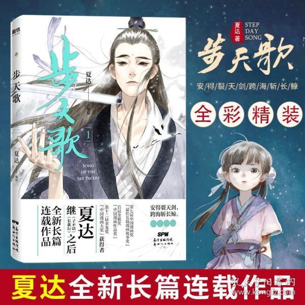 星球大乱斗