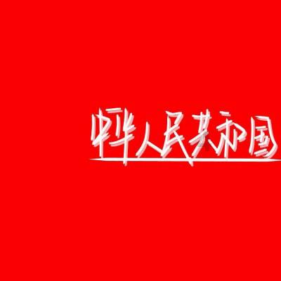 罗富强：中国不是软柿子，上演最后疯狂的特朗普可能会对伊朗开战游戏画面